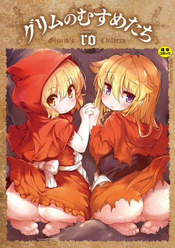 Grimm's Children cover