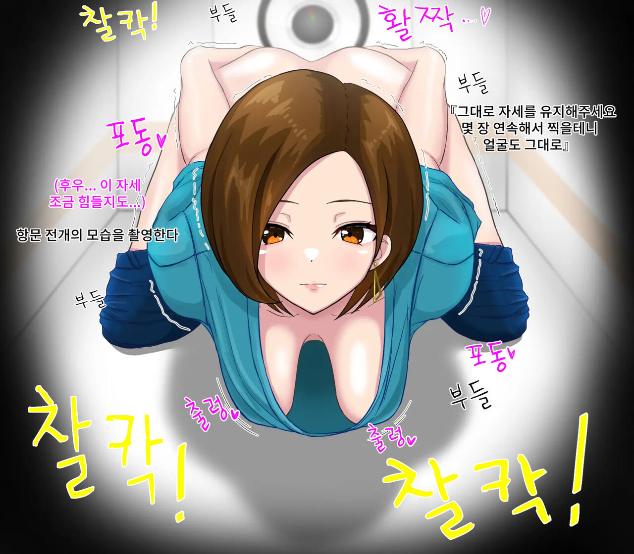 Anal Sarashi ga Atarimae no Nichijou Fuukei | 애널 노출이 당연한 일상풍경 page 7 full