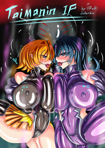 TAIMAINI IF ENG cover