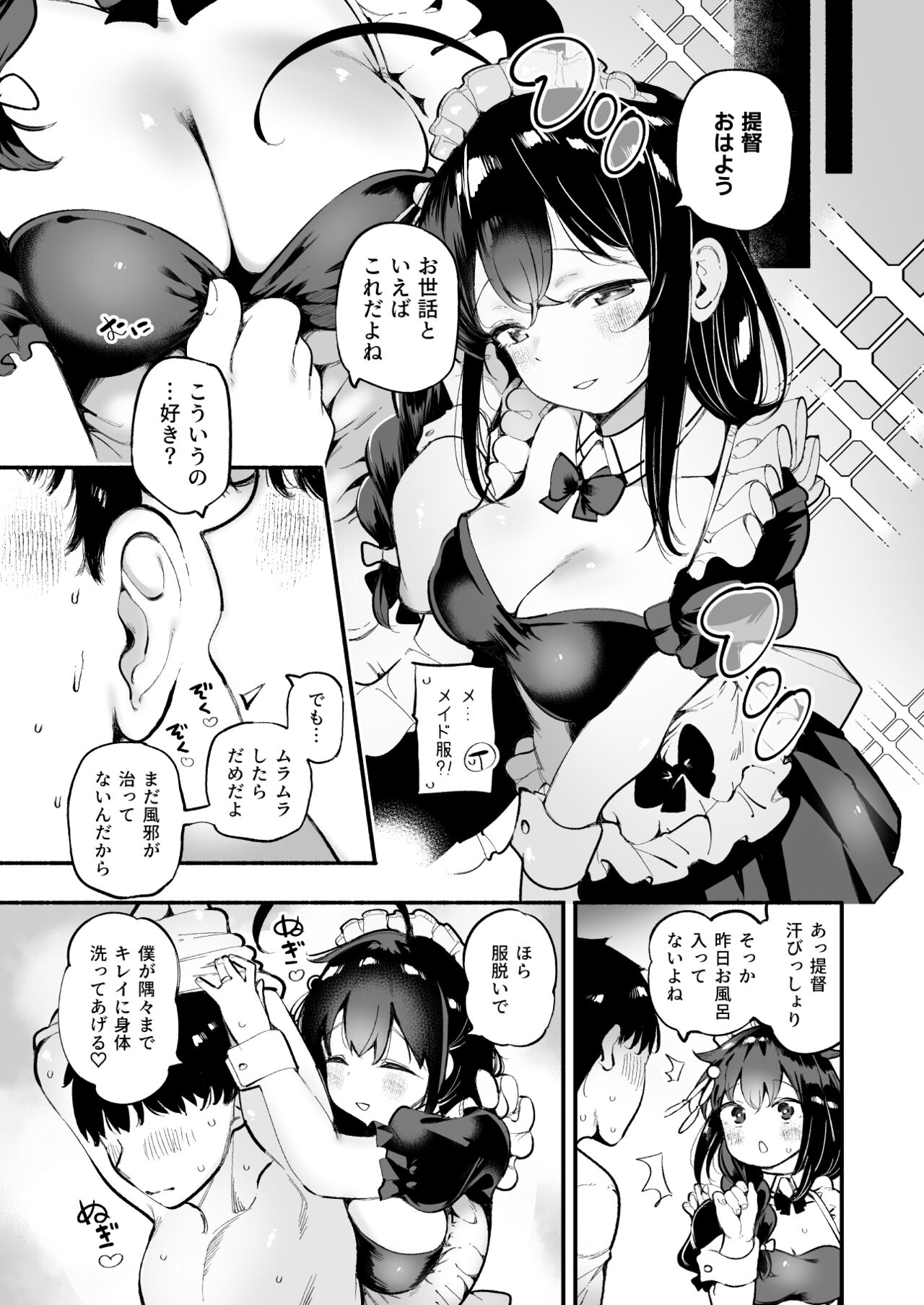 Kayoizuma Shigure ni Shasei Kanri Sarete Tojikome Kozukuri Sex page 6 full