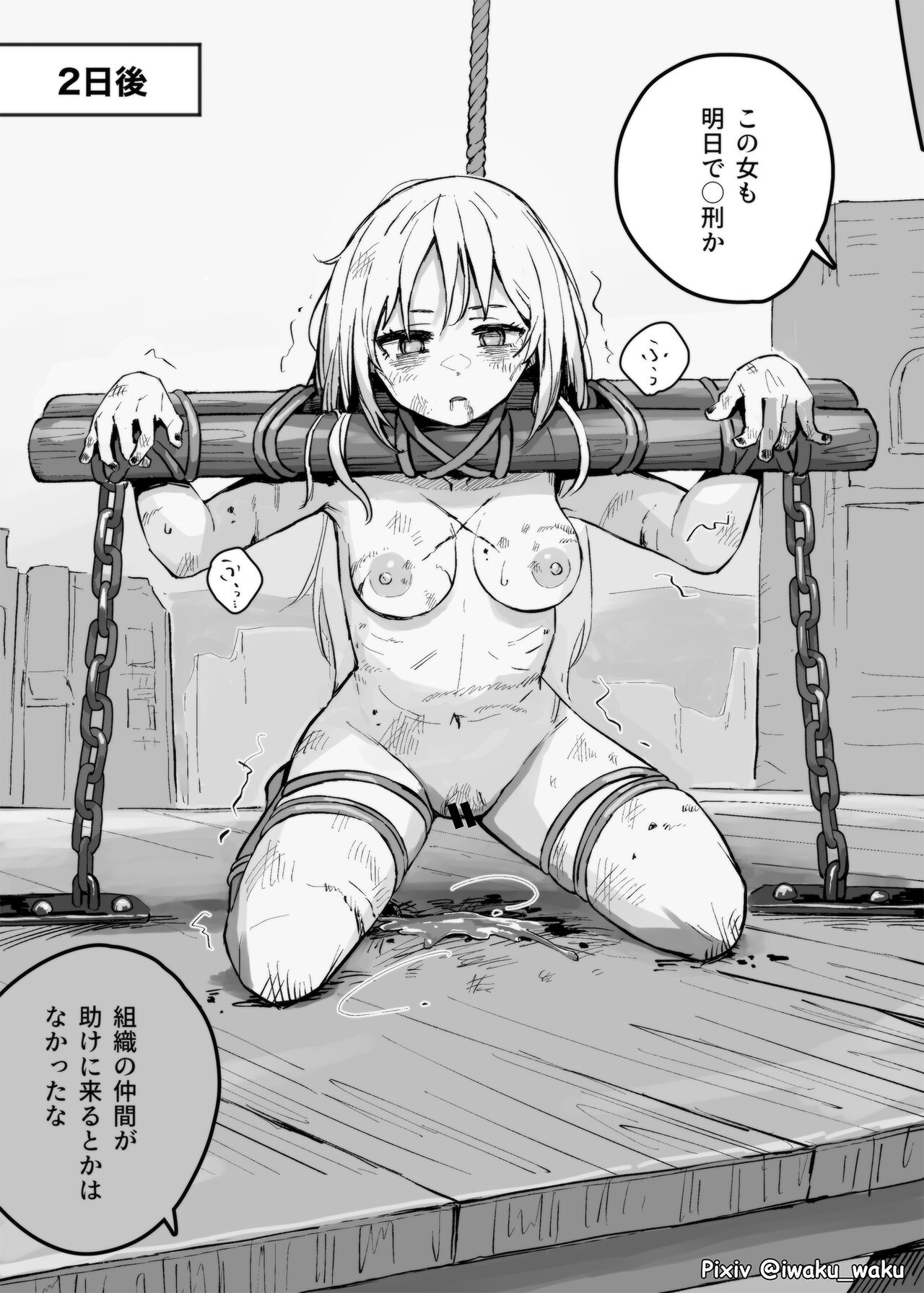 Toraerareta Touzoku Musume | Captured Bandit Woman page 2 full