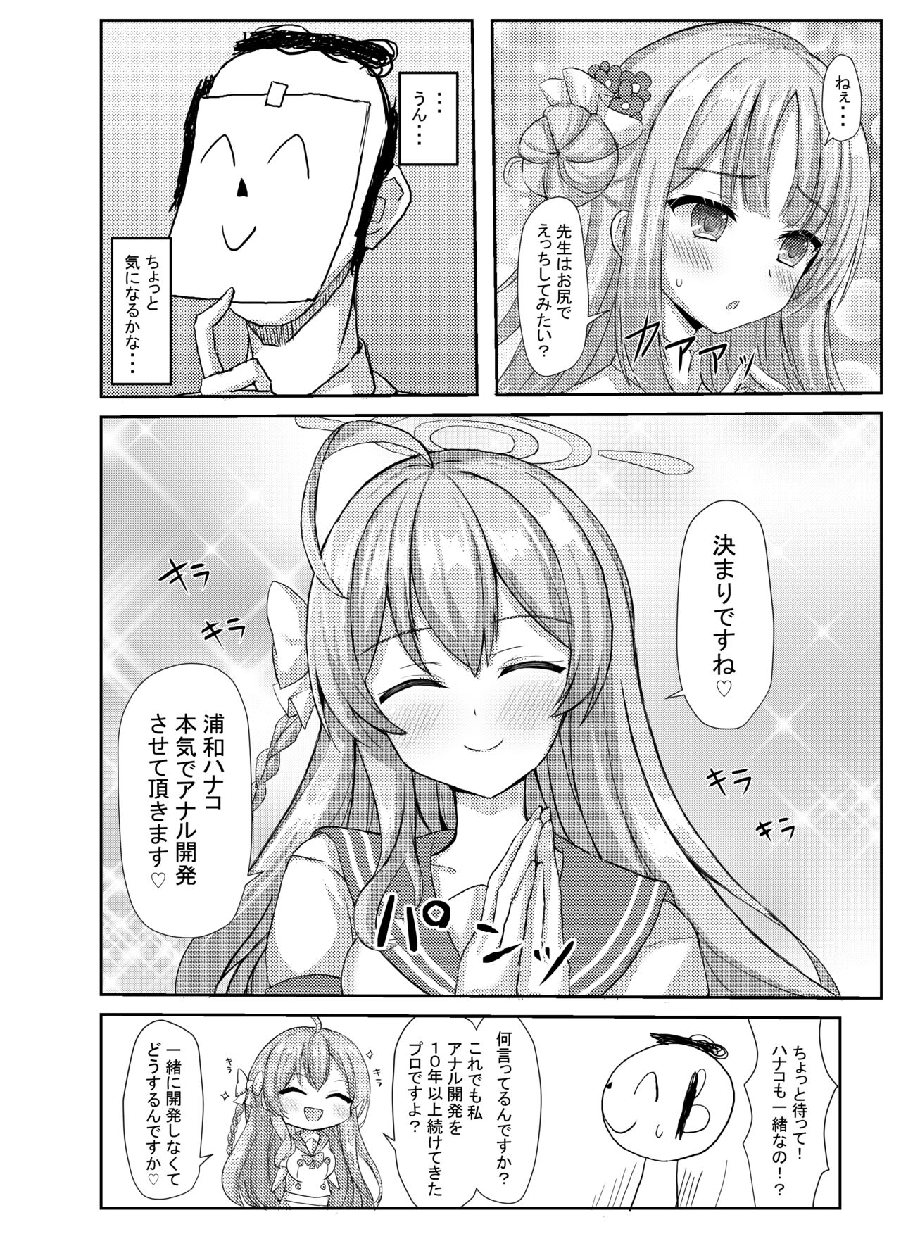 Kimagure Ohime-sama no Ecchi na Touban Nisshi 2 Wtih Urawa Hanako page 7 full