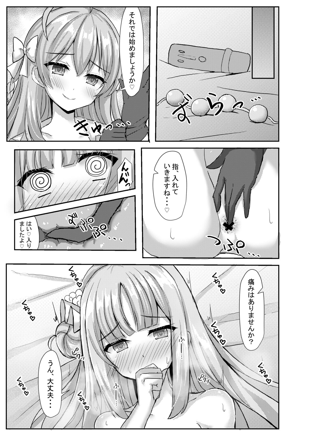 Kimagure Ohime-sama no Ecchi na Touban Nisshi 2 Wtih Urawa Hanako page 8 full