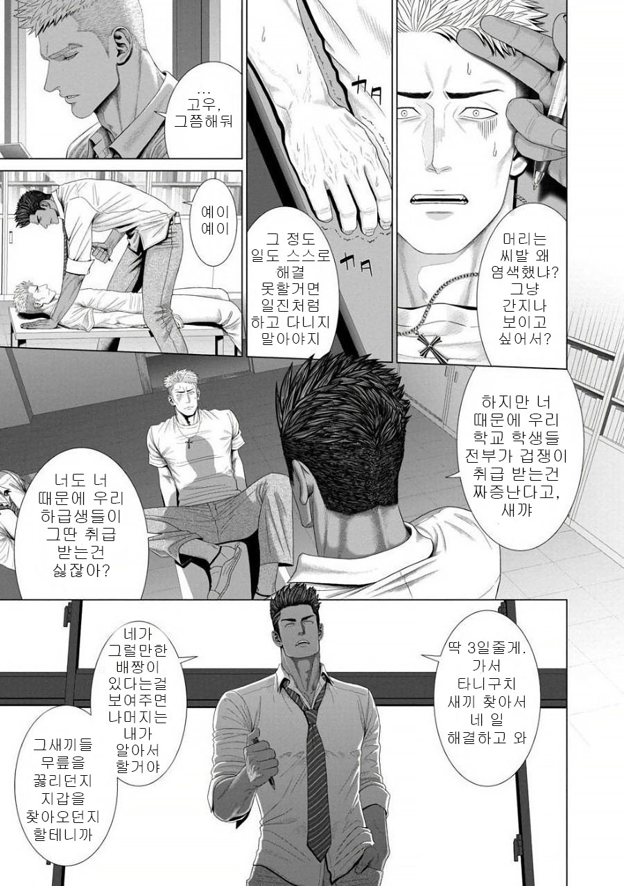 Kimi ga Neteiru Aida ni... Zenpen + Kouhen | 네가 자고 있는 동안에... page 10 full