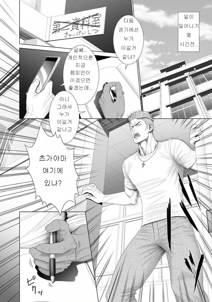 Kimi ga Neteiru Aida ni... Zenpen + Kouhen | 네가 자고 있는 동안에... page 3 full