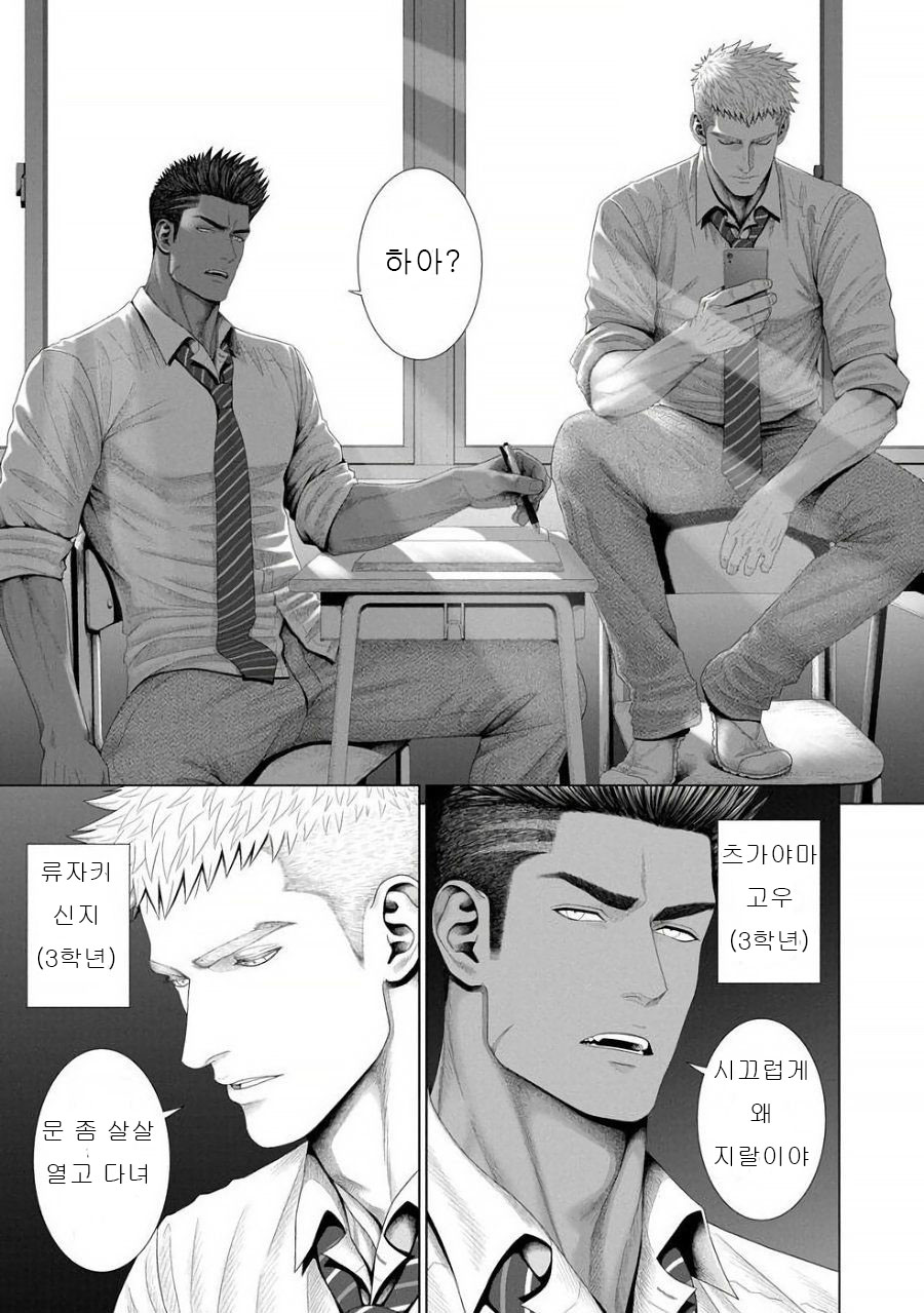 Kimi ga Neteiru Aida ni... Zenpen + Kouhen | 네가 자고 있는 동안에... page 4 full