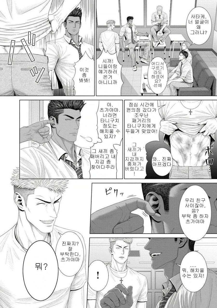 Kimi ga Neteiru Aida ni... Zenpen + Kouhen | 네가 자고 있는 동안에... page 5 full