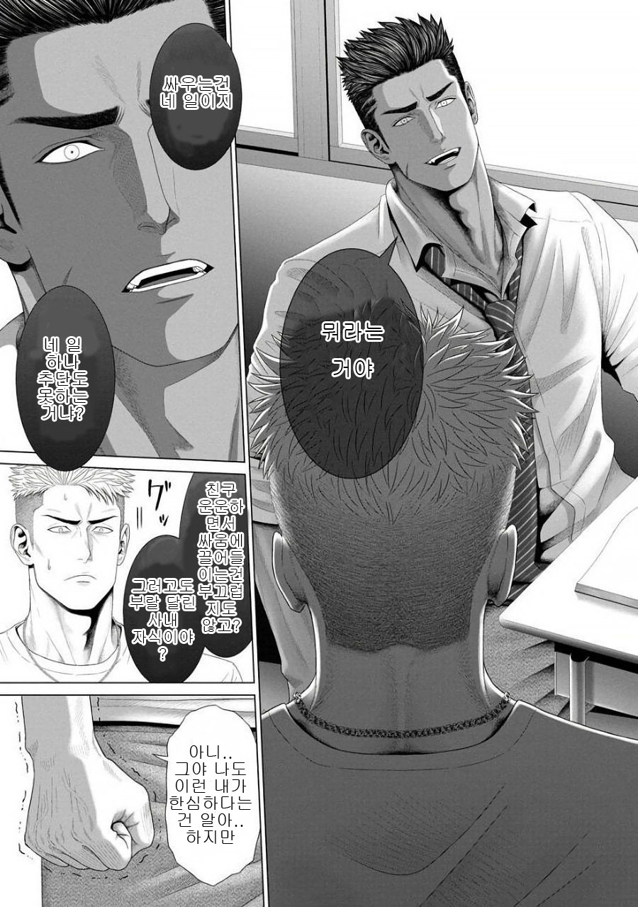 Kimi ga Neteiru Aida ni... Zenpen + Kouhen | 네가 자고 있는 동안에... page 6 full
