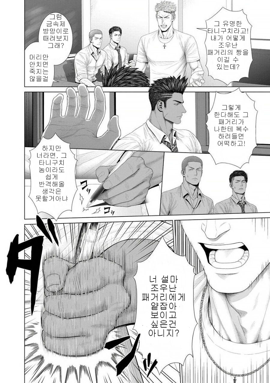 Kimi ga Neteiru Aida ni... Zenpen + Kouhen | 네가 자고 있는 동안에... page 7 full
