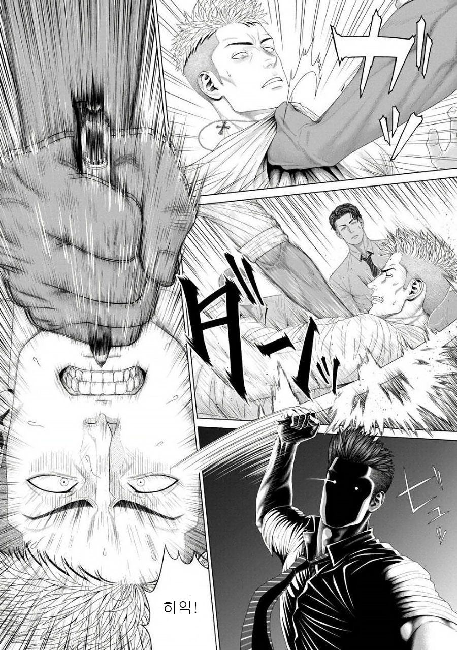 Kimi ga Neteiru Aida ni... Zenpen + Kouhen | 네가 자고 있는 동안에... page 8 full