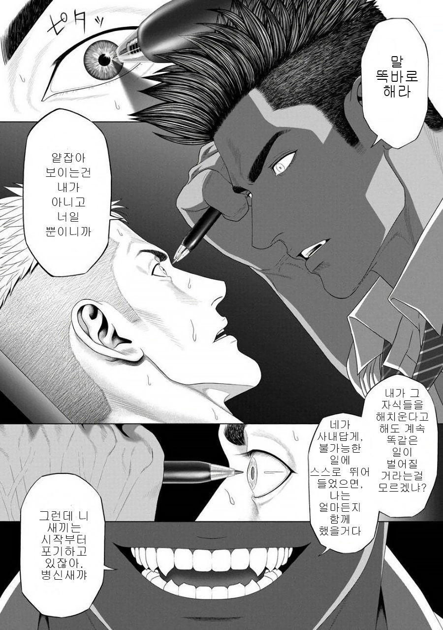 Kimi ga Neteiru Aida ni... Zenpen + Kouhen | 네가 자고 있는 동안에... page 9 full