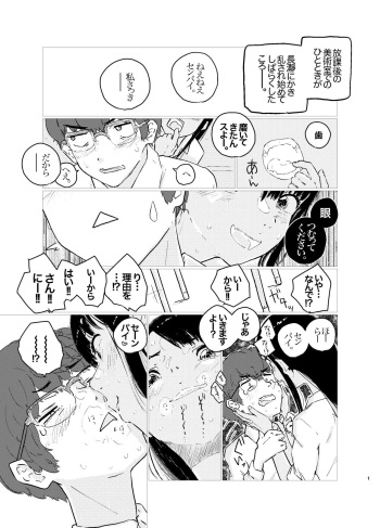 Nagatoro-san Ketsurui Juuban Shoubu cover