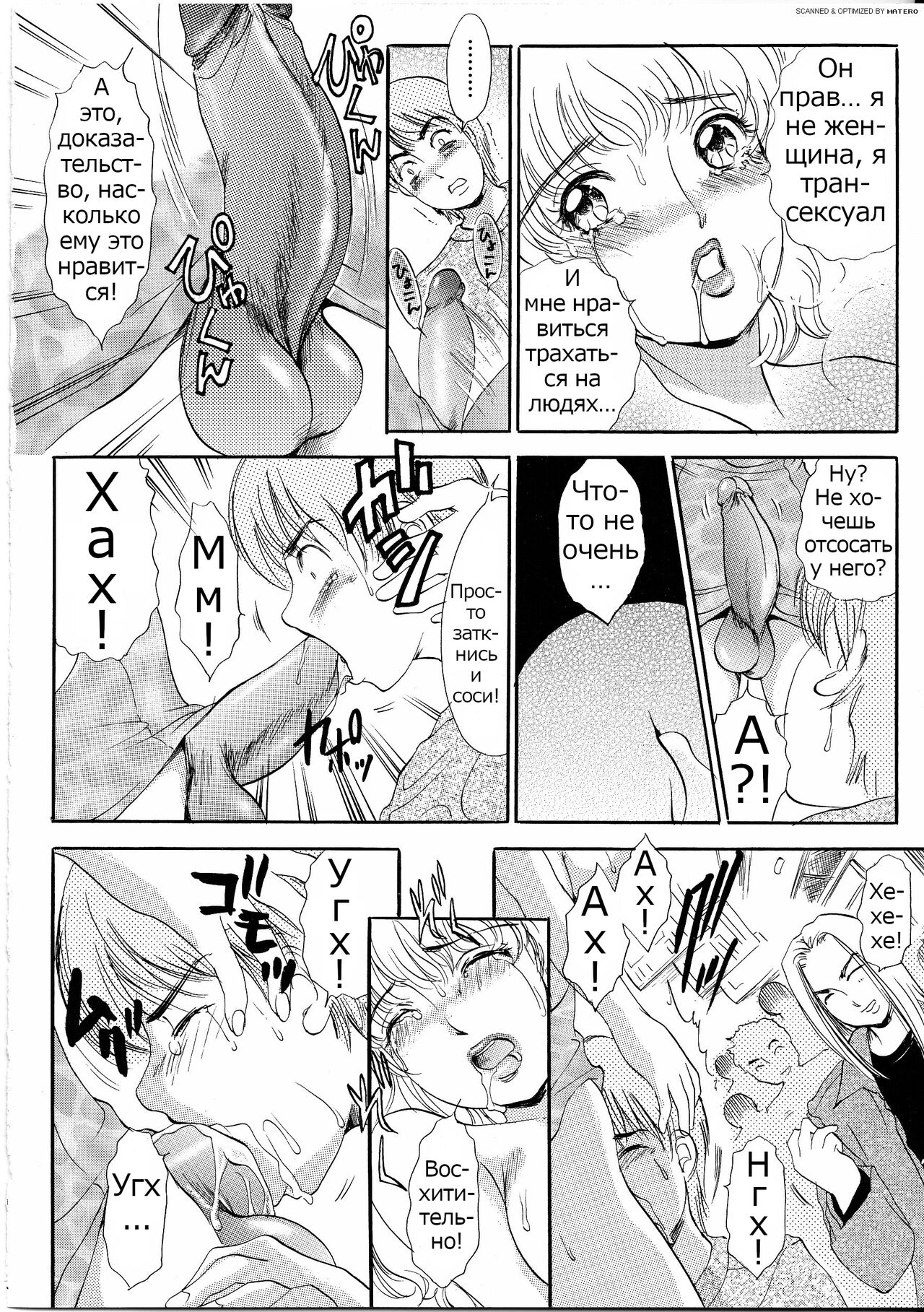 T.S. I Love You... 4 Newhalf no oneesan wa suki desu ka? page 9 full