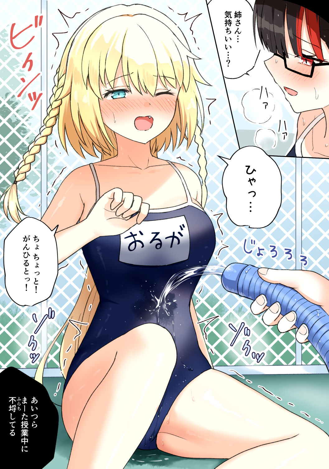 GunOl page 6 full