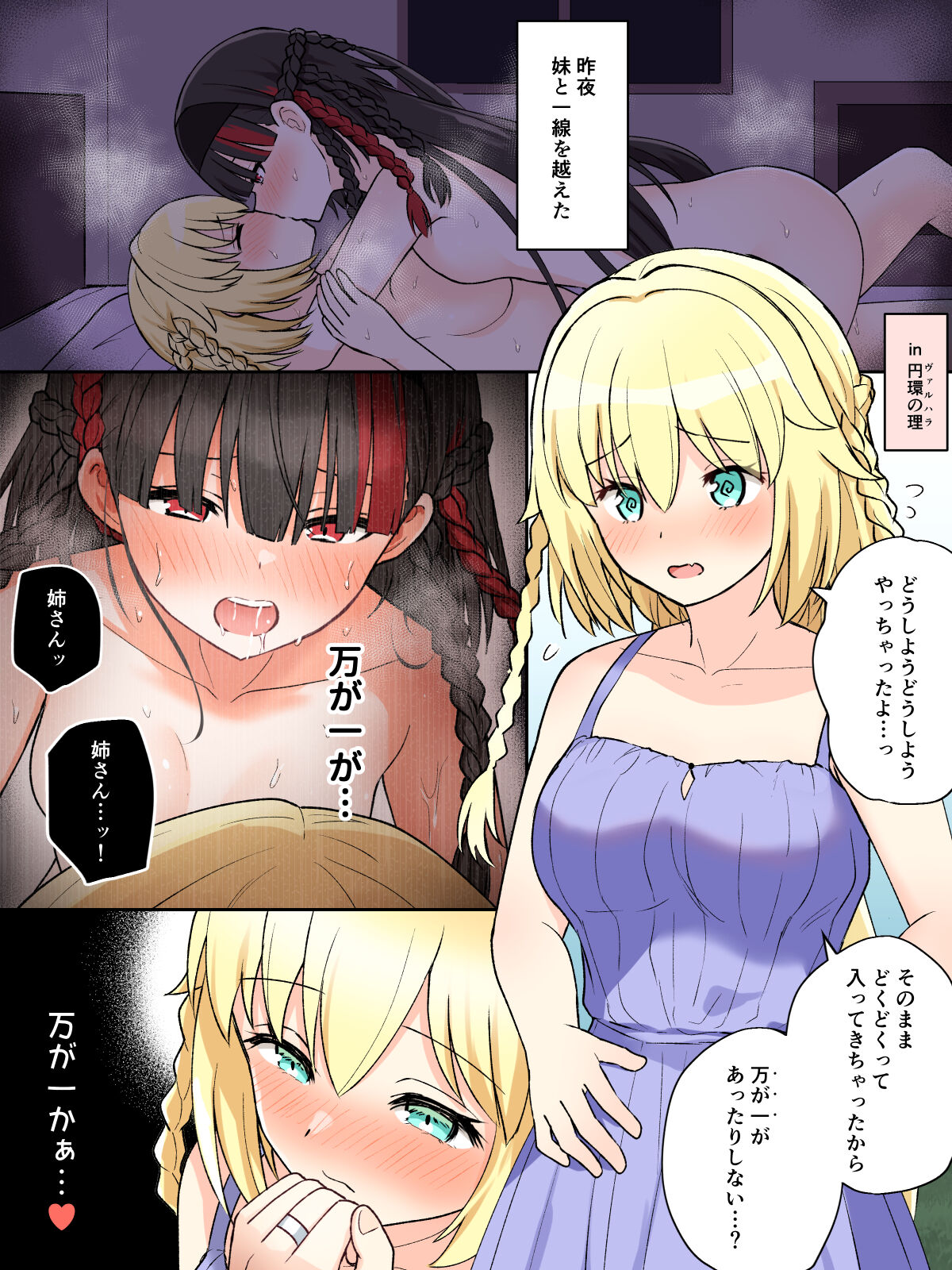 GunOl page 9 full