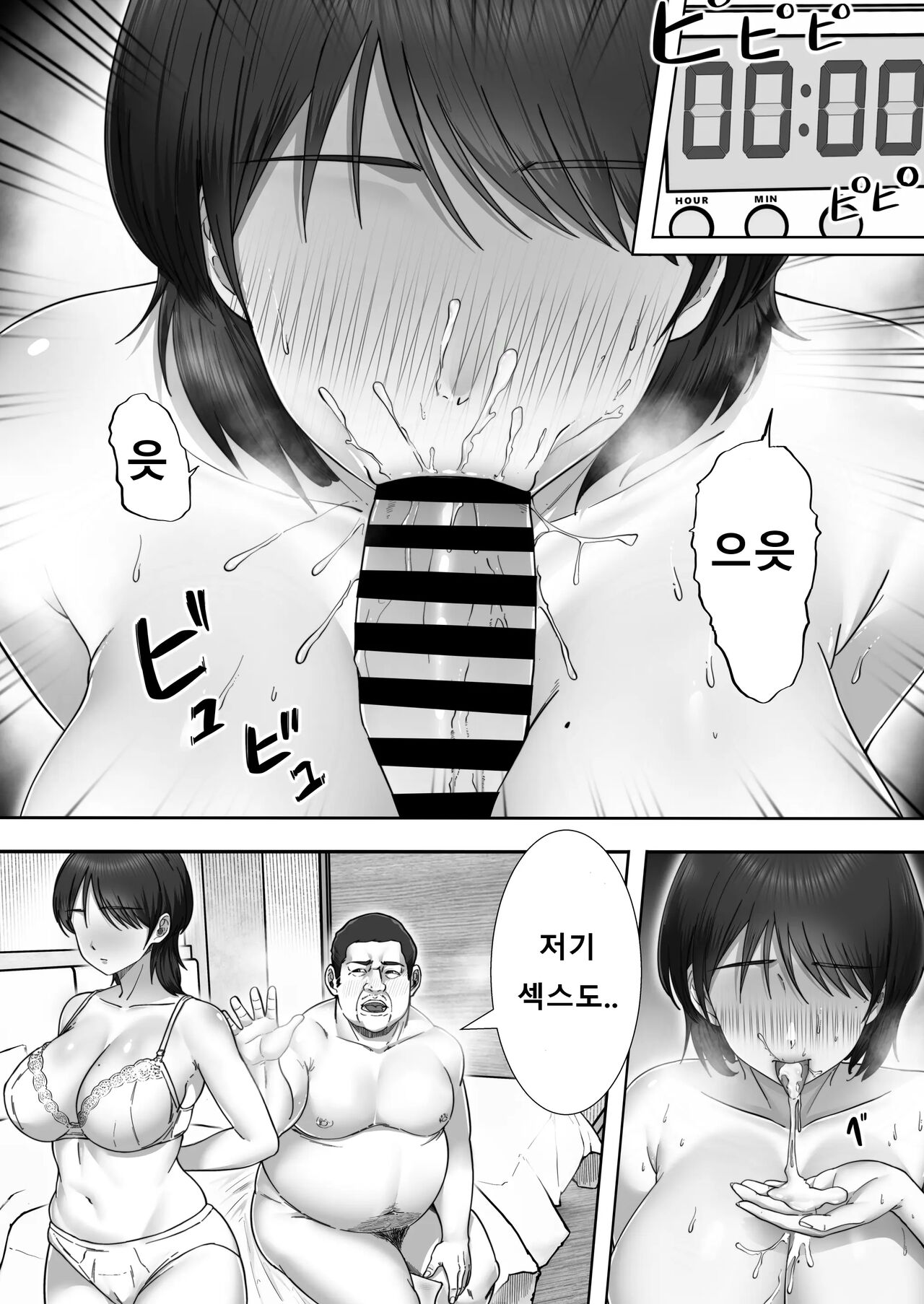 콜걸을 불렀더니 진짜 엄마가 온 이야기 2 page 4 full