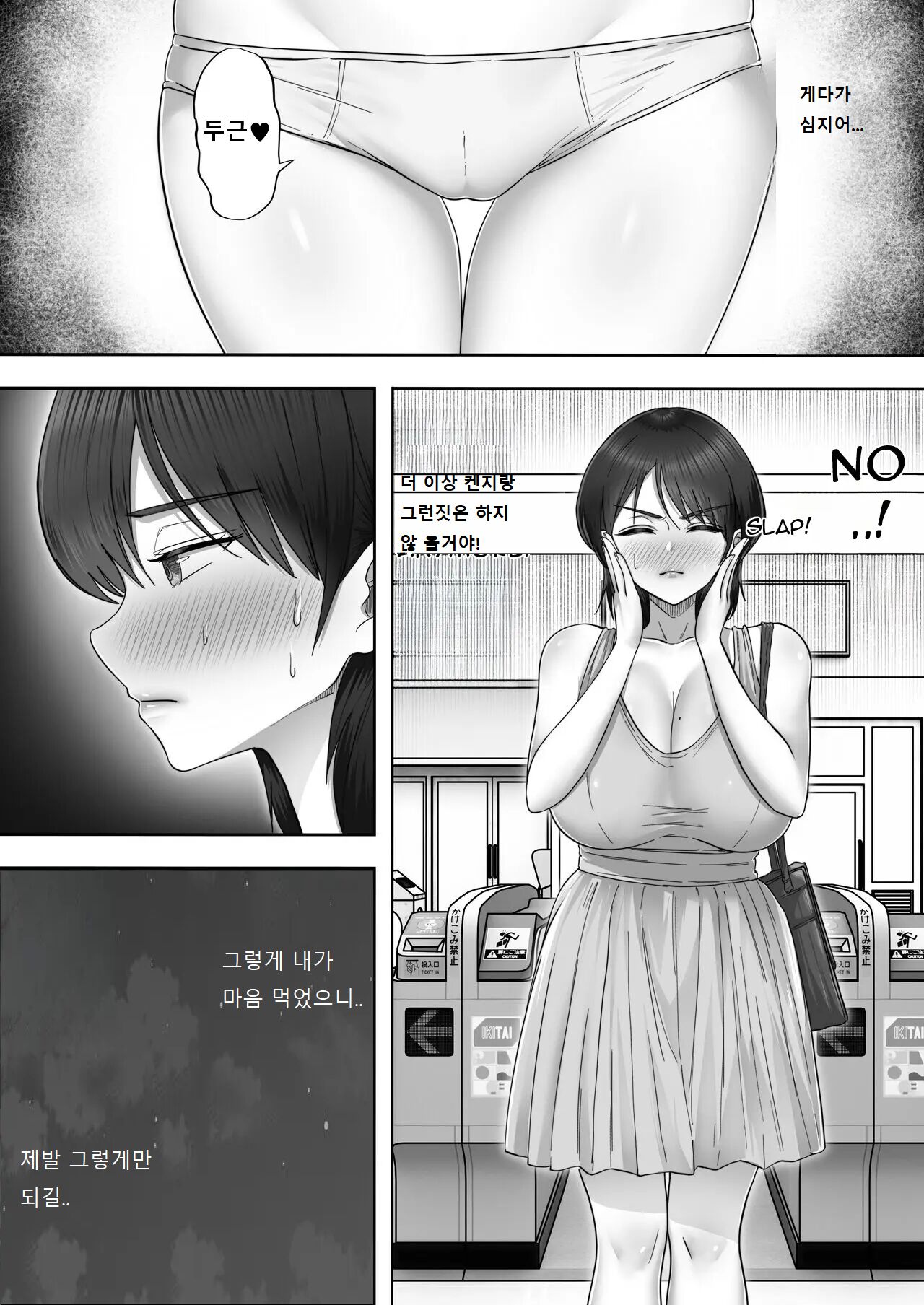 콜걸을 불렀더니 진짜 엄마가 온 이야기 2 page 7 full