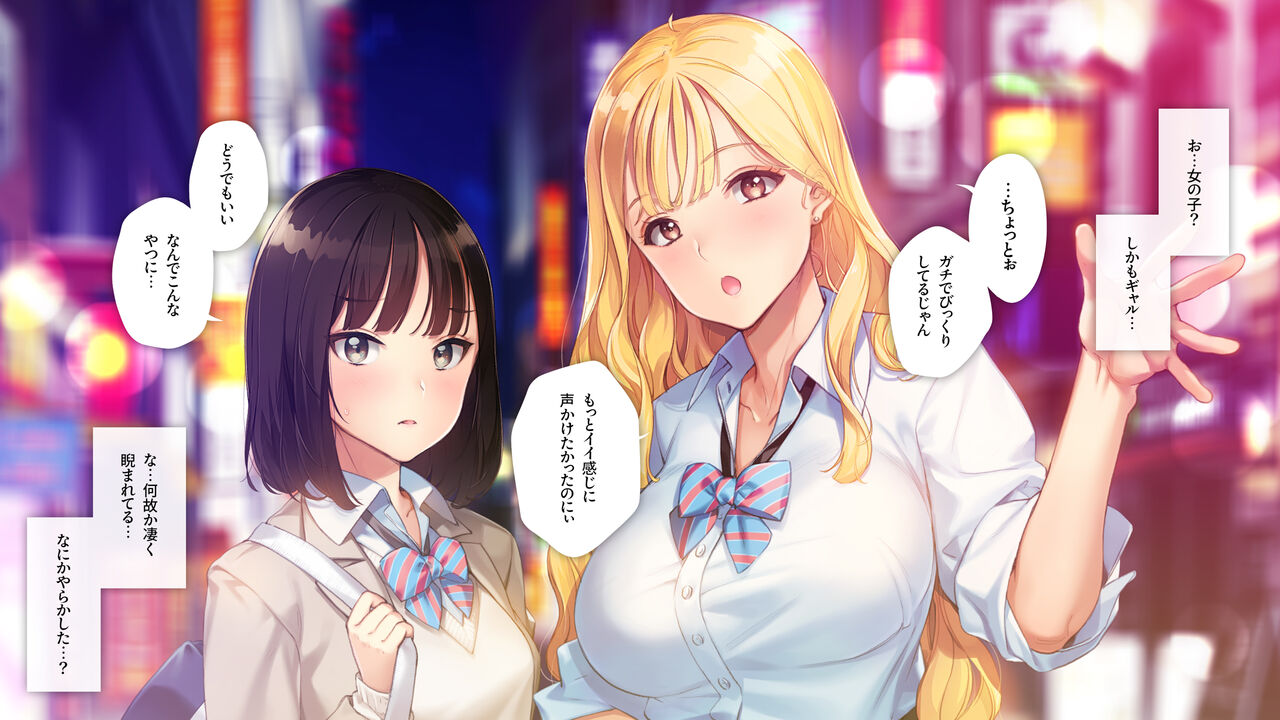 Ama Gyaru -Dotei Ojisan ga Gyaku Nan Sarete Rabuho ni Tsurekomareru Hanashi- page 4 full
