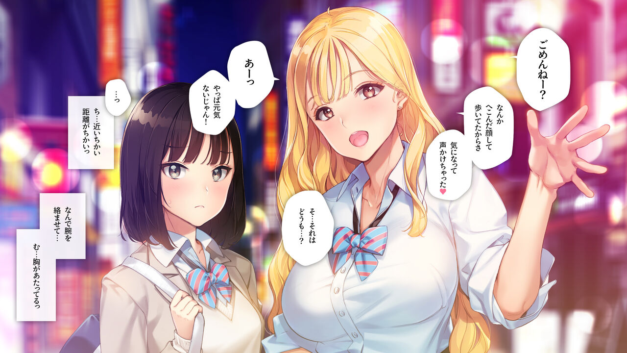 Ama Gyaru -Dotei Ojisan ga Gyaku Nan Sarete Rabuho ni Tsurekomareru Hanashi- page 5 full