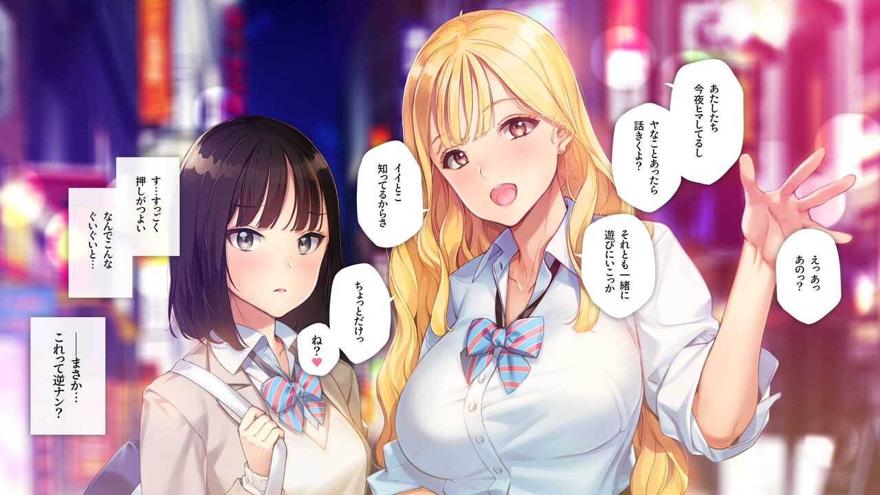 Ama Gyaru -Dotei Ojisan ga Gyaku Nan Sarete Rabuho ni Tsurekomareru Hanashi- page 6 full