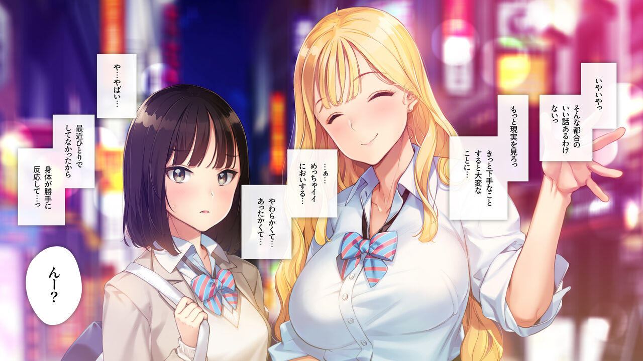 Ama Gyaru -Dotei Ojisan ga Gyaku Nan Sarete Rabuho ni Tsurekomareru Hanashi- page 7 full