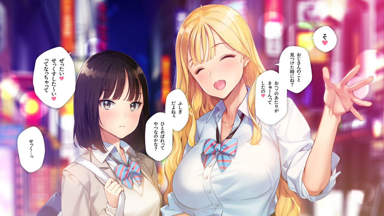 Ama Gyaru -Dotei Ojisan ga Gyaku Nan Sarete Rabuho ni Tsurekomareru Hanashi- page 9 full