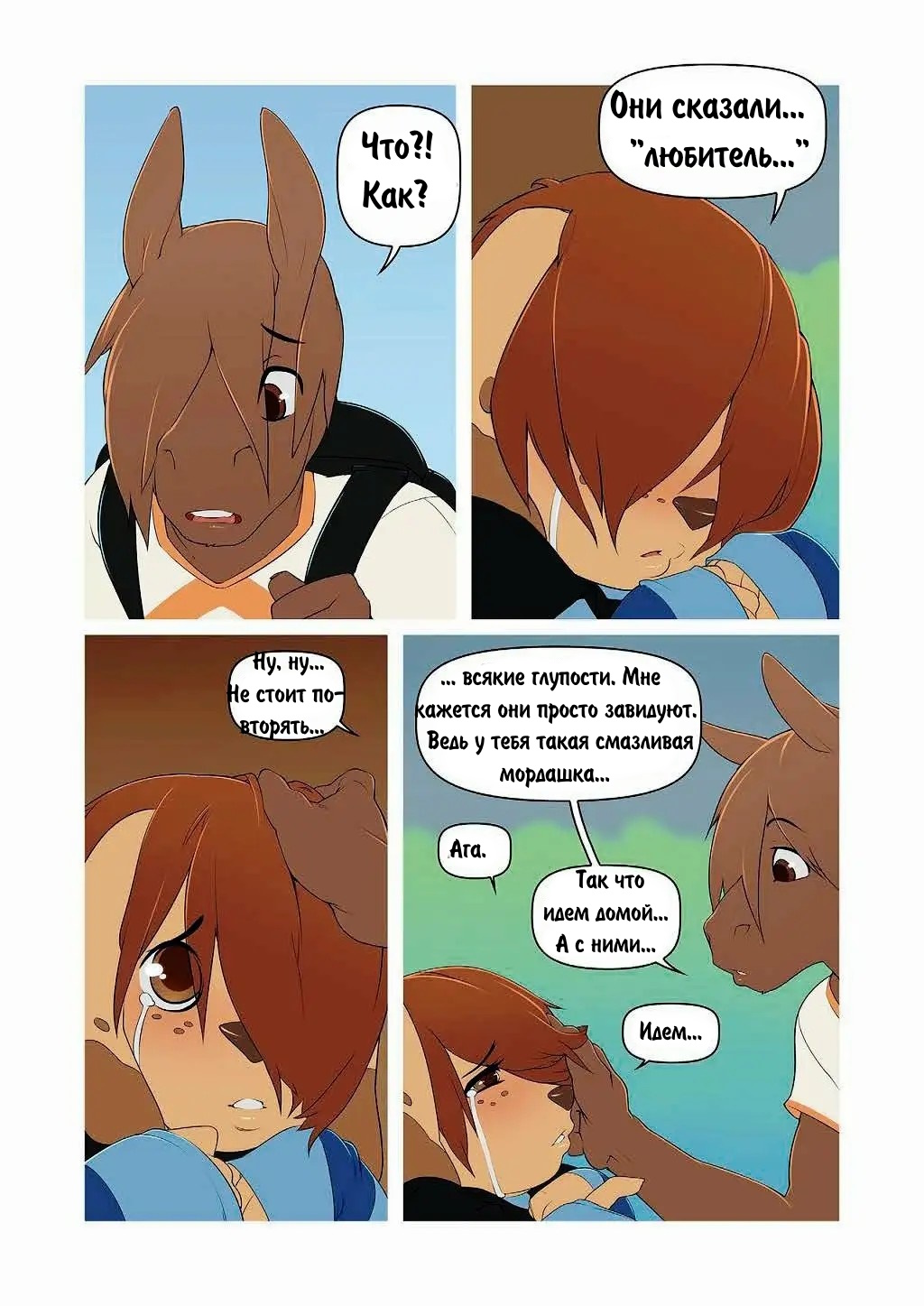 Sticks &amp; Stones page 3 full
