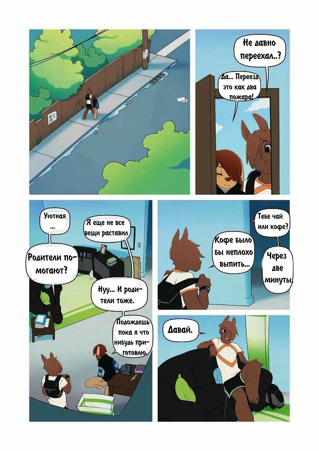 Sticks &amp; Stones page 4 full