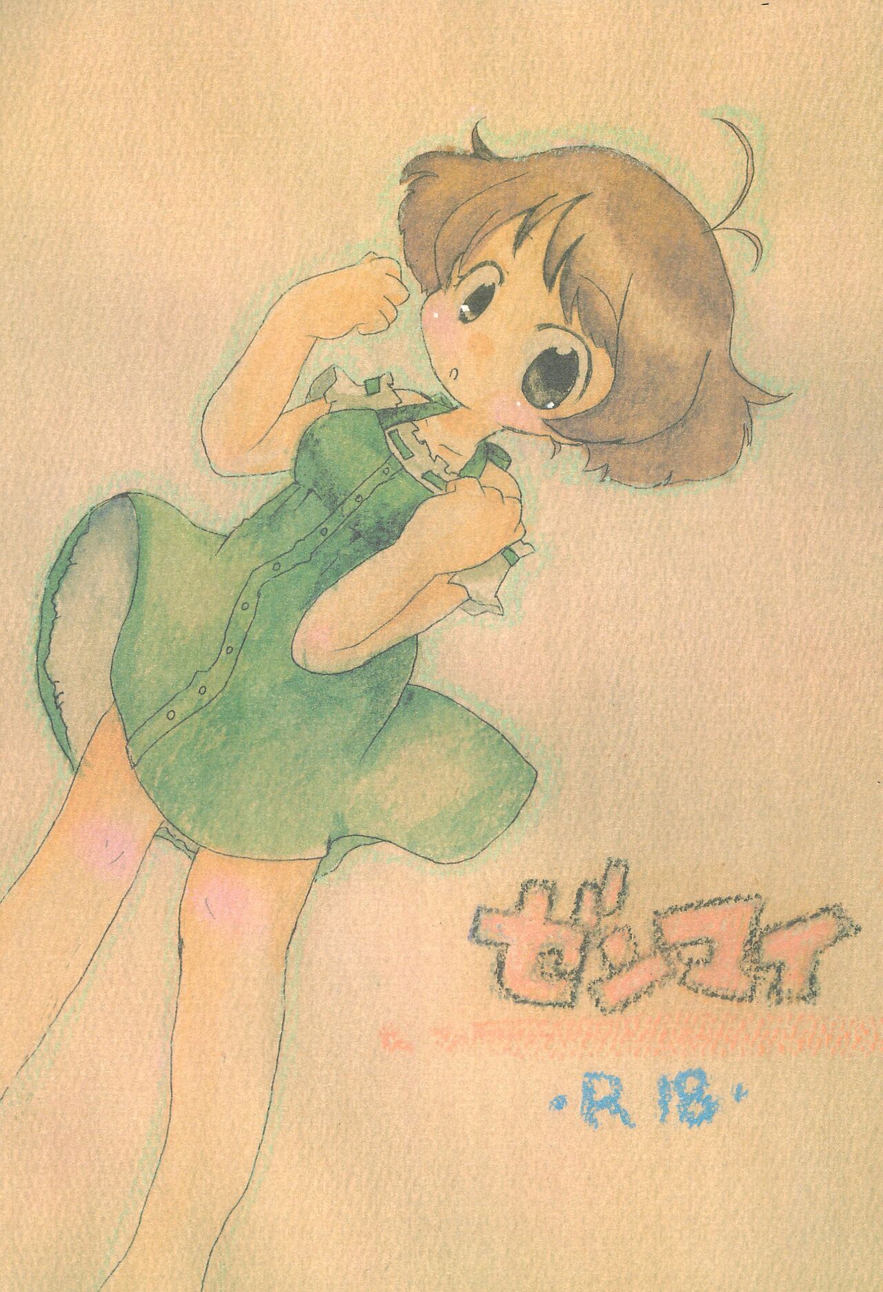 Zenmai page 1 full
