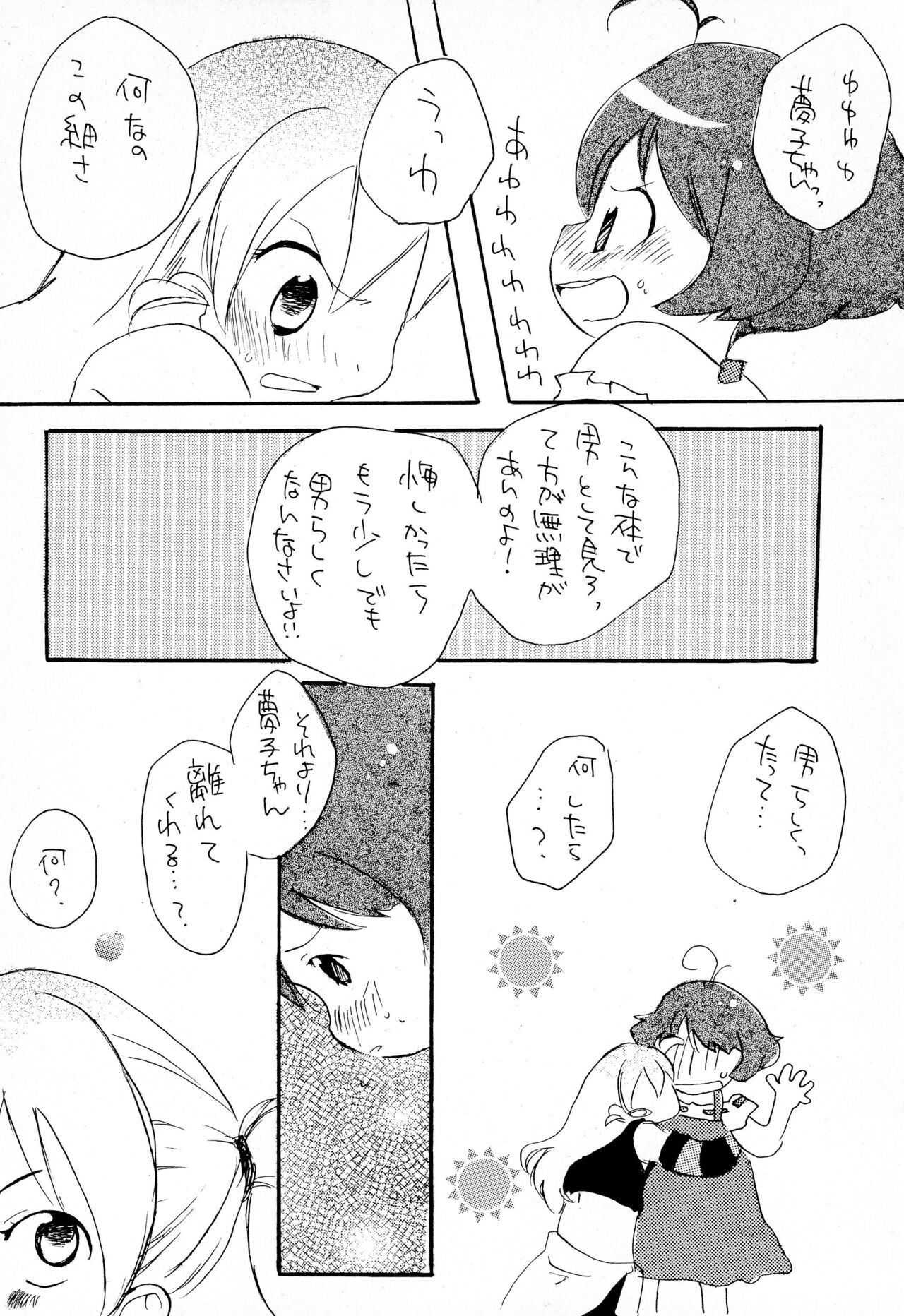 Zenmai page 10 full