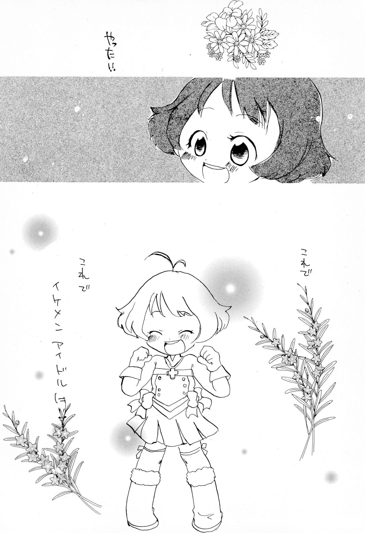 Zenmai page 6 full