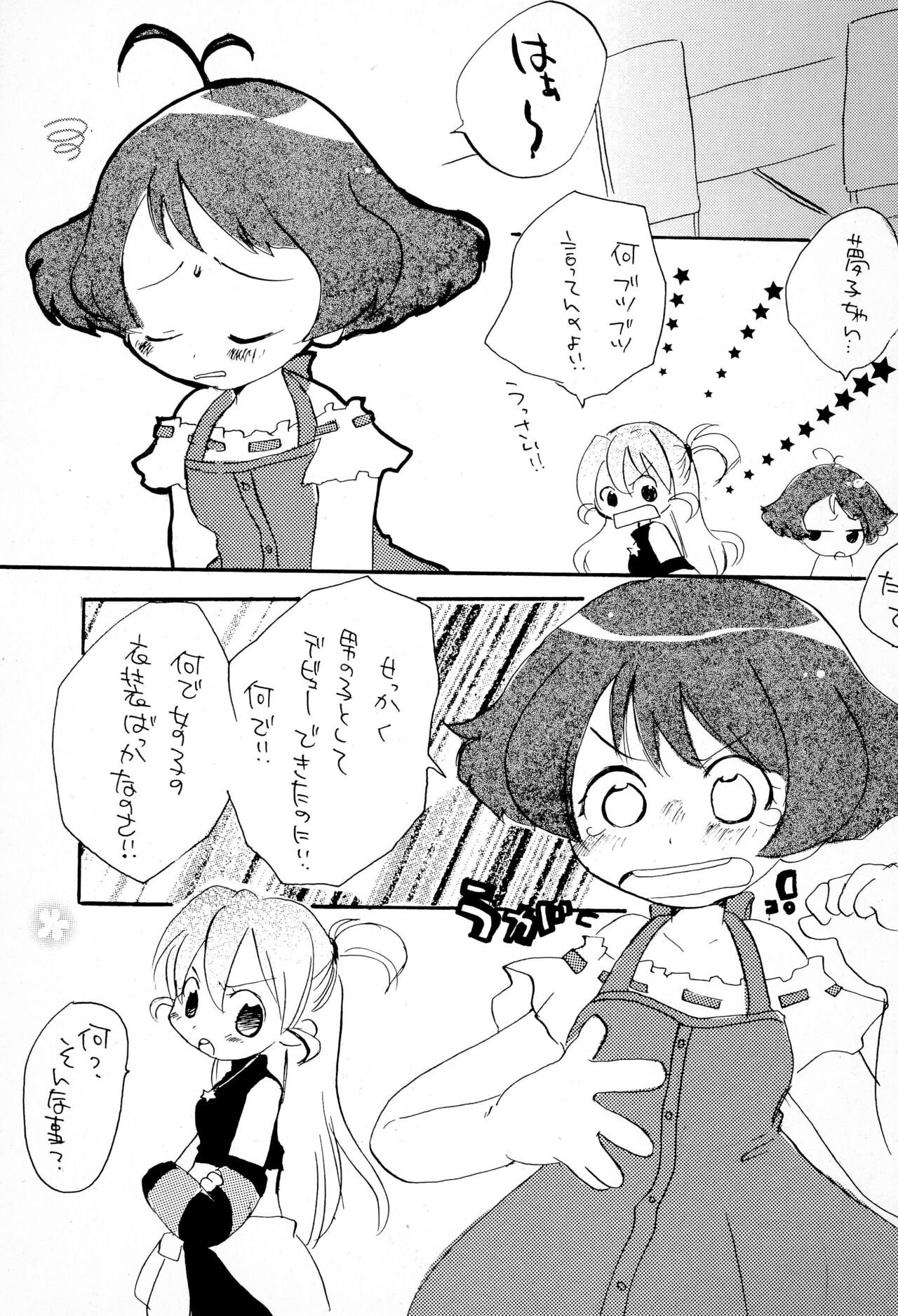 Zenmai page 7 full