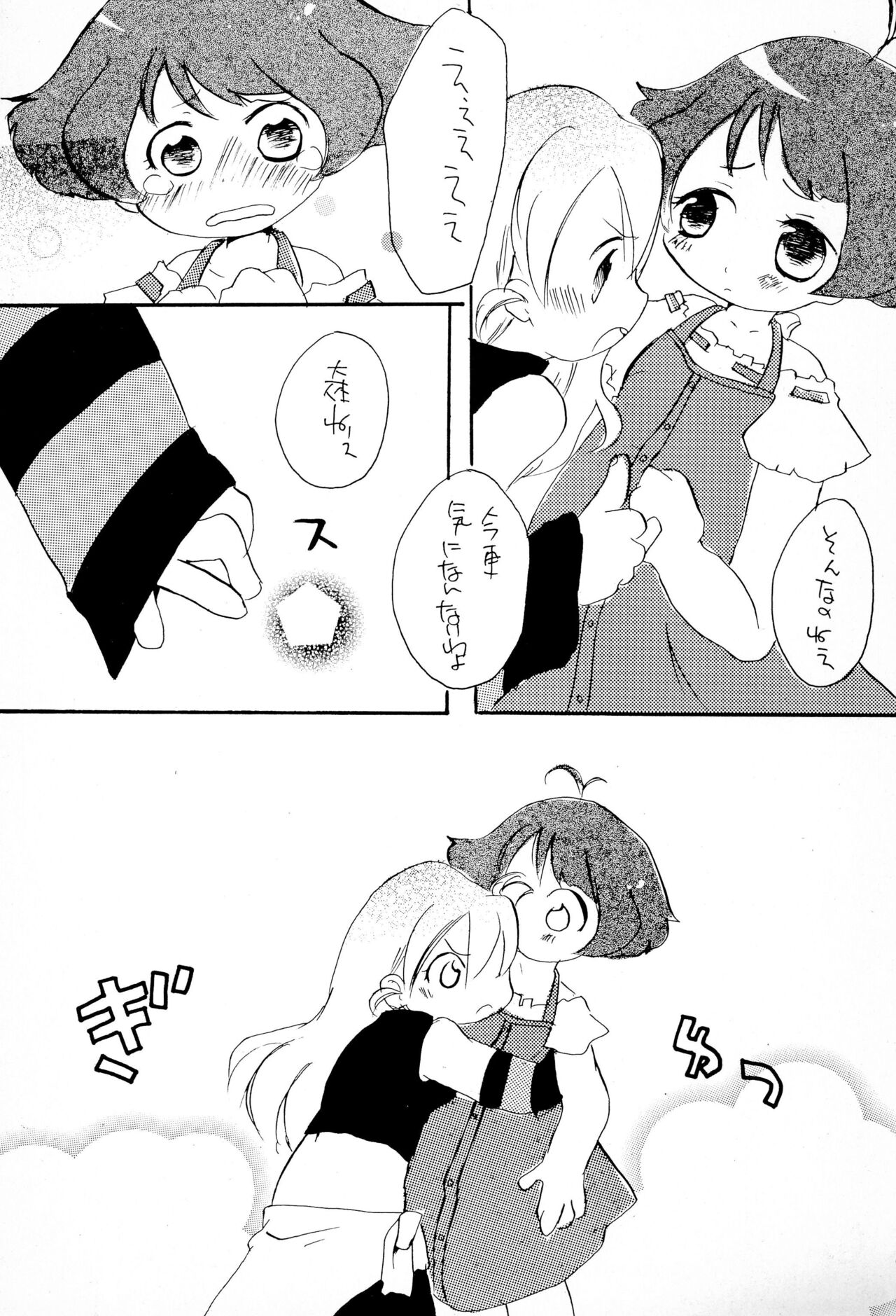 Zenmai page 9 full
