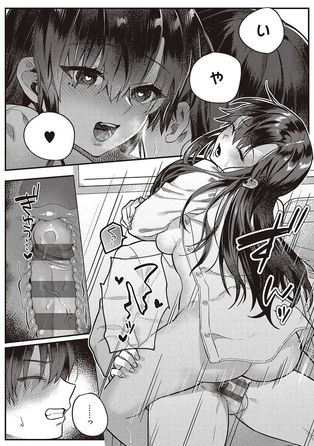 Houkago Immoral - After School Immoral page 8 full
