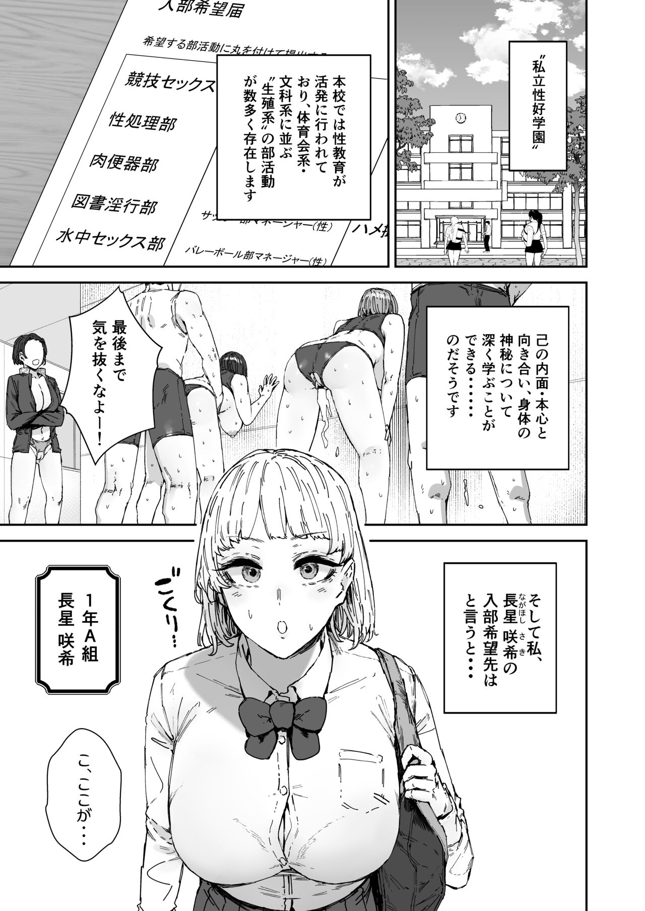 Houkago soupu-bu no uragawa page 2 full