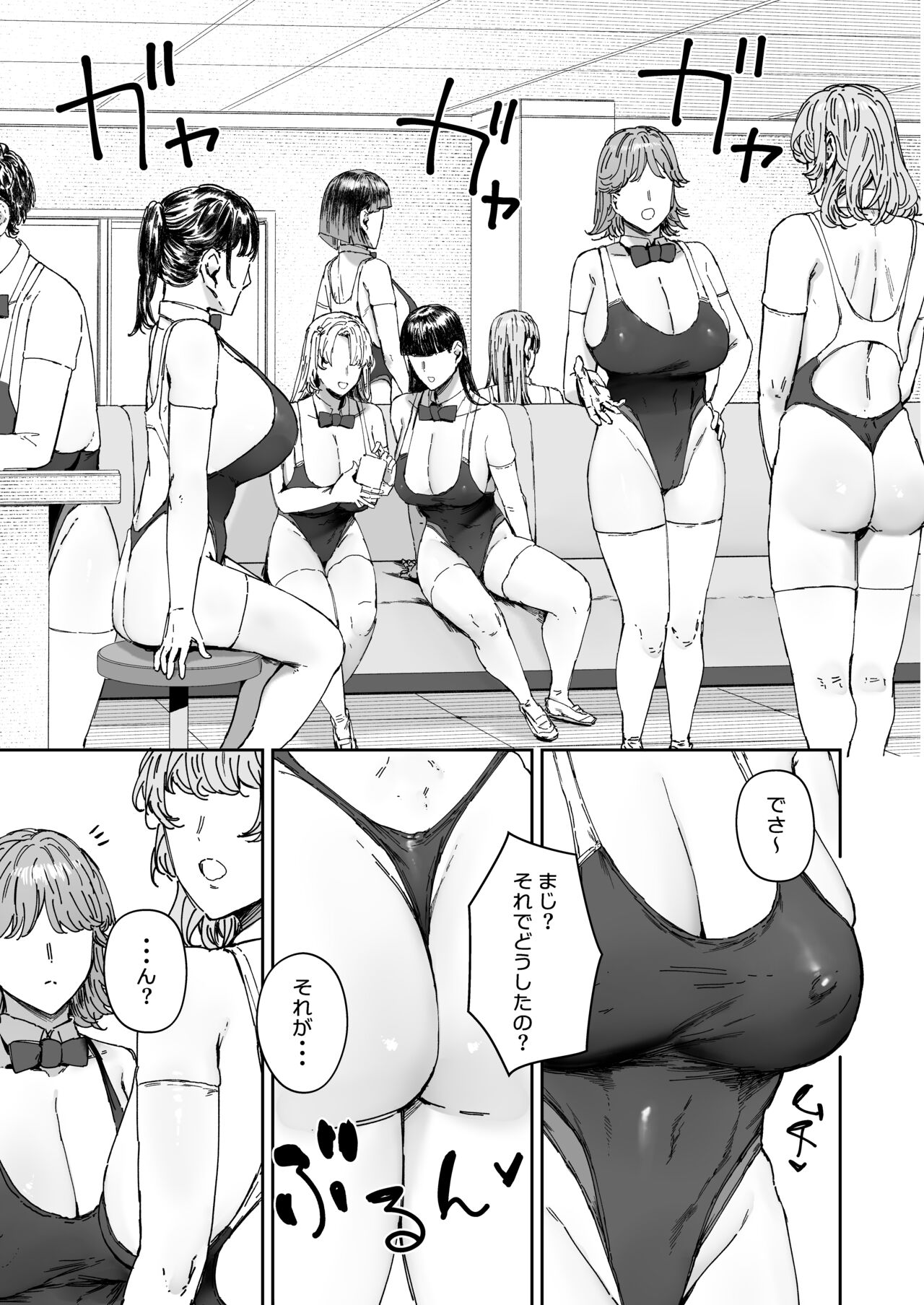 Houkago soupu-bu no uragawa page 4 full