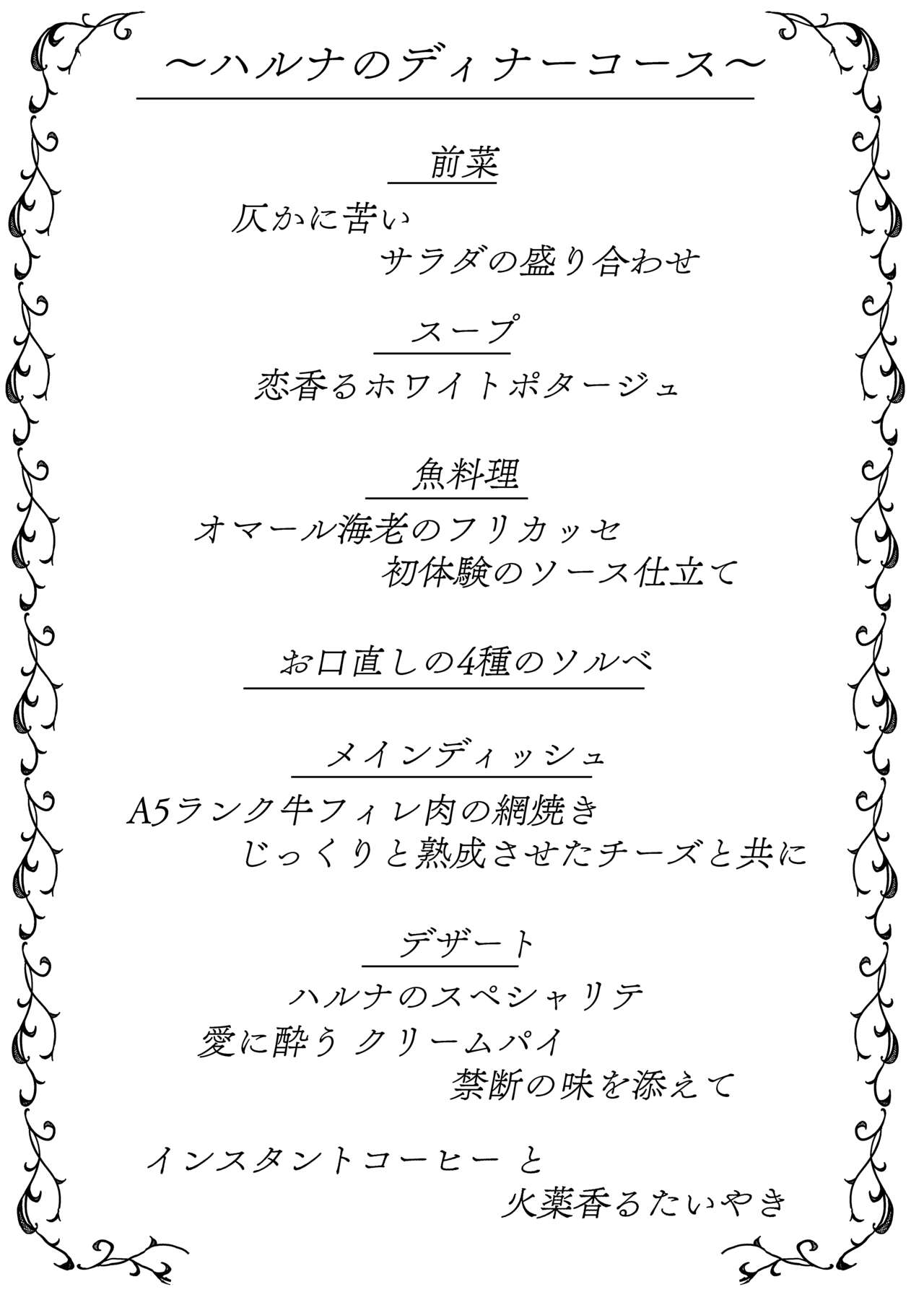 Awaku Koi Nioi, Amaku Ai ni Yoi. page 2 full