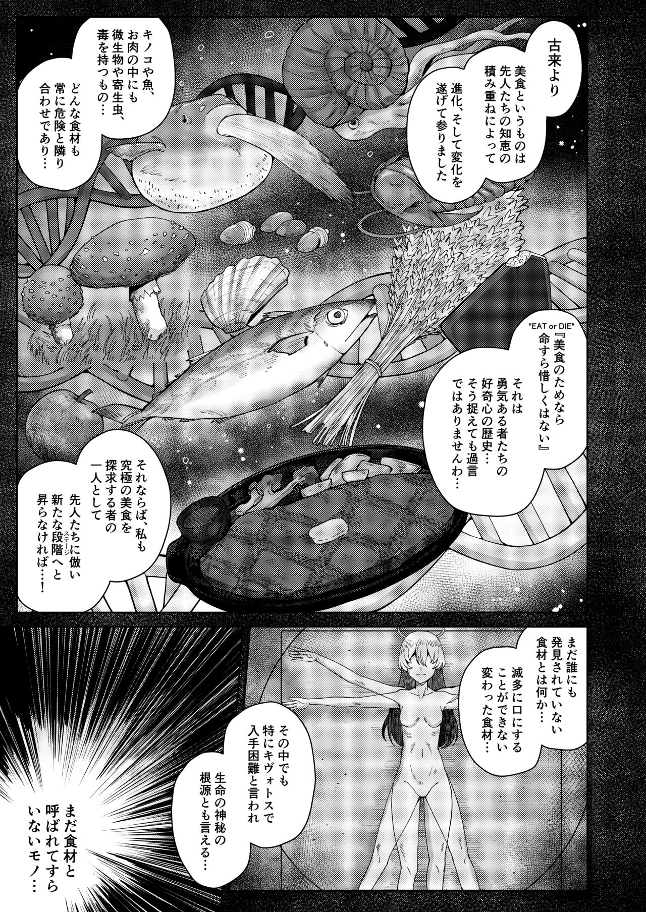 Awaku Koi Nioi, Amaku Ai ni Yoi. page 4 full