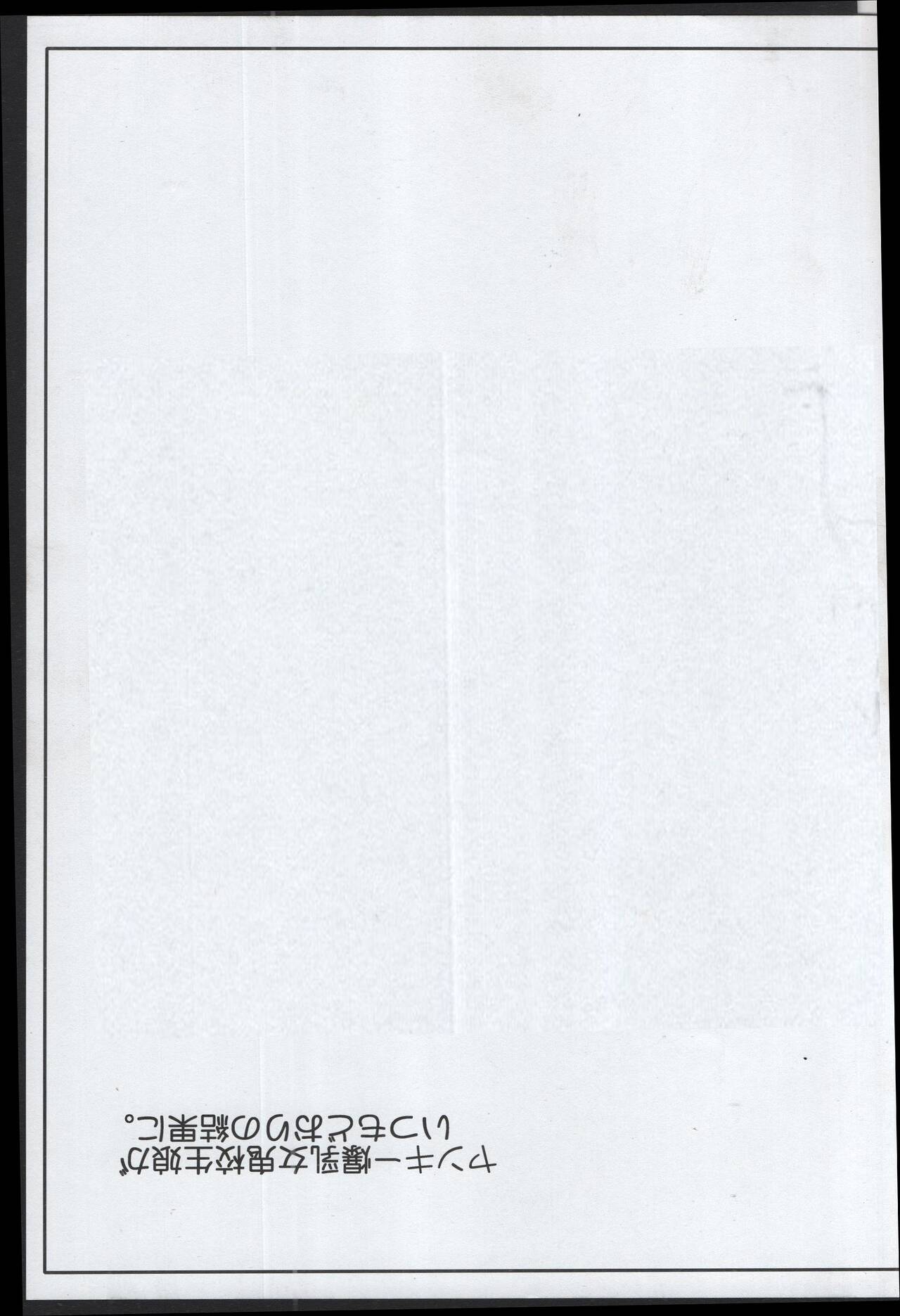 Yankee Joki Kousei Kiki Ippatsu!? page 3 full