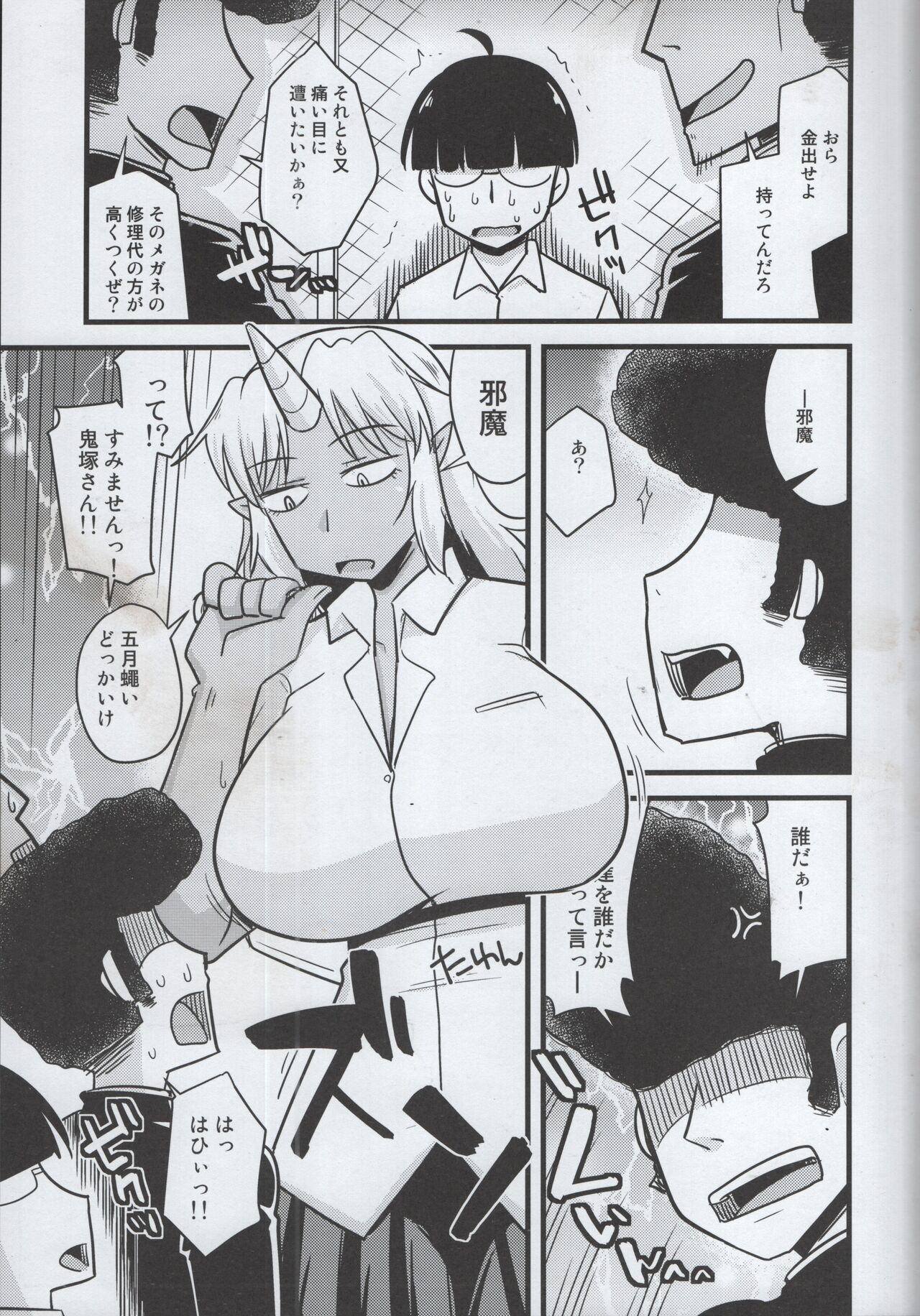 Yankee Joki Kousei Kiki Ippatsu!? page 4 full