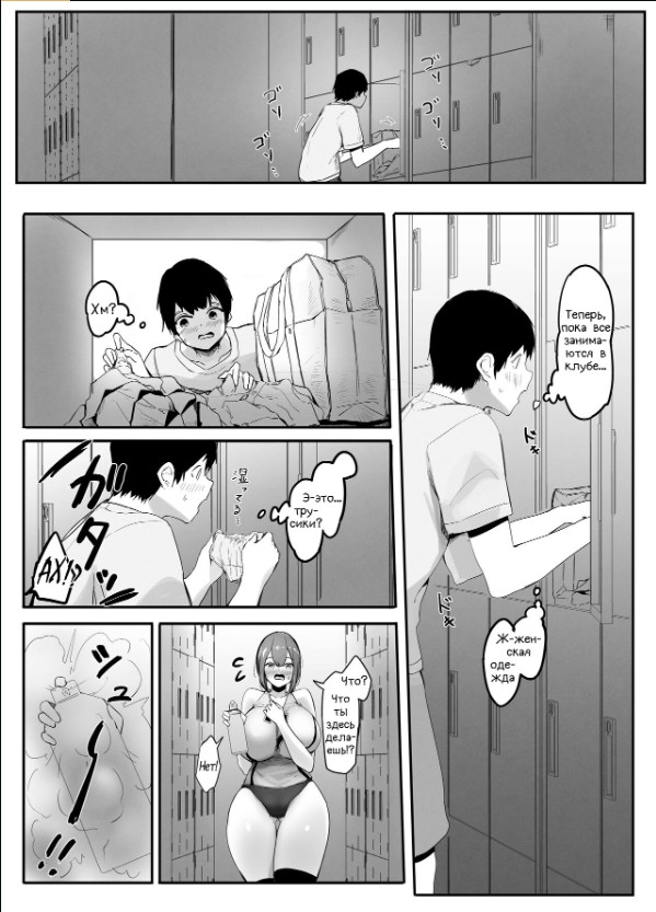 Chiisaku sareta Natsuyasumi | Shrunken Summer Vacation Part 1 page 1 full