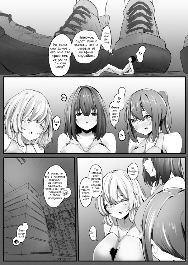 Chiisaku sareta Natsuyasumi | Shrunken Summer Vacation Part 1 page 5 full