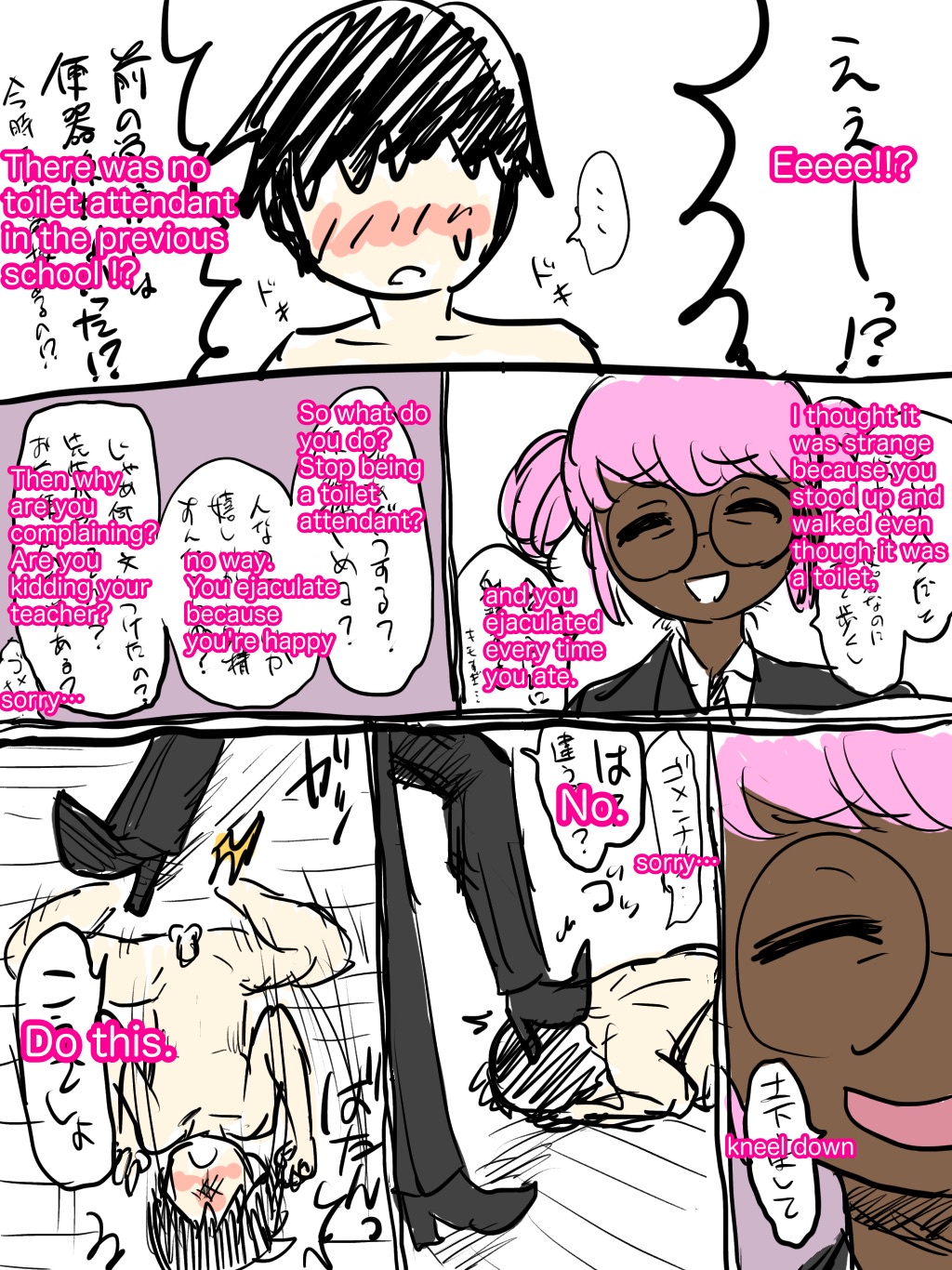 Jukujo school English page 5 full
