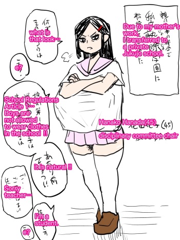 Jukujo school English cover