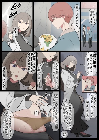 Shukushousarete  Pantsu no Naka o Souji Saserareru manga cover