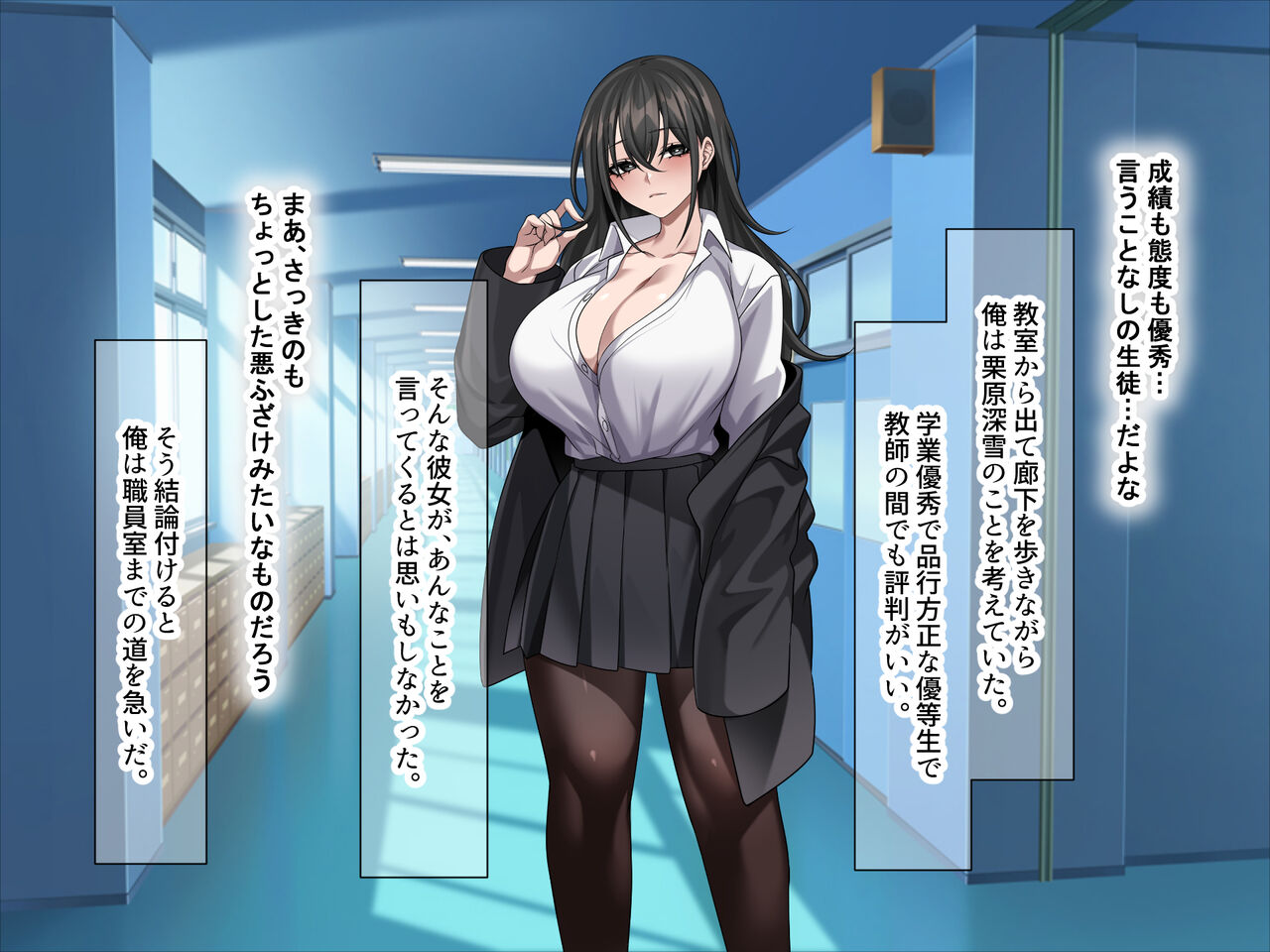 Majime de Ｍob Kyoushi na Ore ga H Daisuki Chijoshikousei ni Seidorei Atsukai sareru Hanashi page 10 full