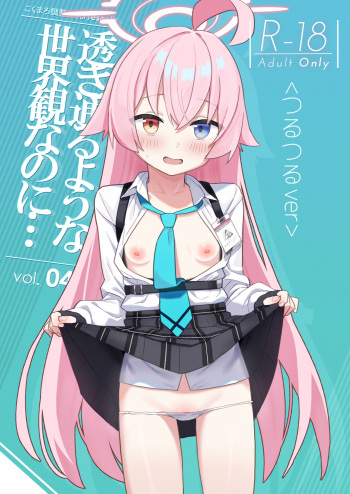 Sukitooru You na Sekaikan nanoni… Vol. 04 cover