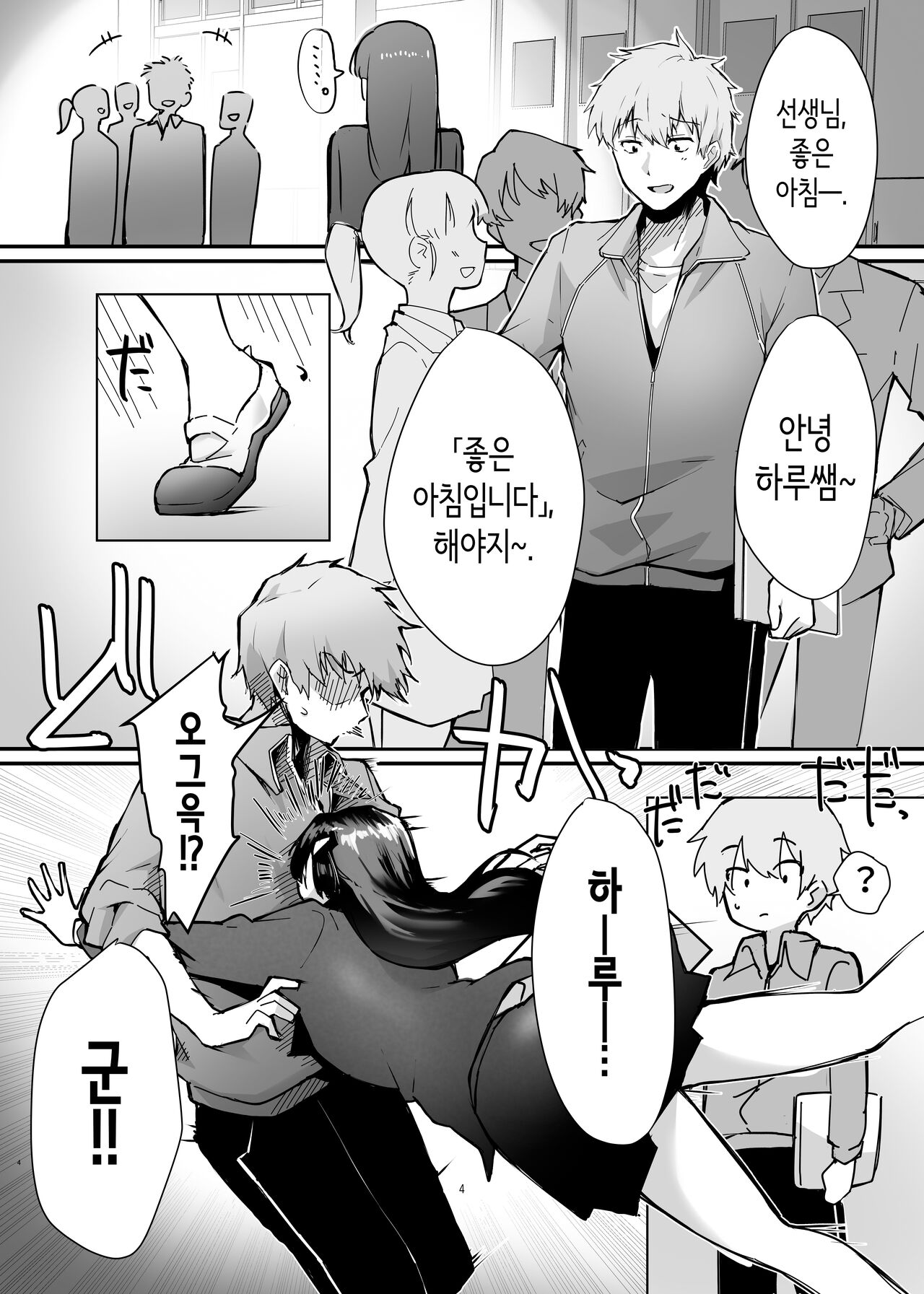 Osananajimi JK ga Do-sukebe ni Seichou shita node Sotsugyou Icha Love SEX suru Hanashi | 소꿉친구 여고생이 개변태로 성장해서 졸업 꽁냥러브 섹스하는 이야기 page 5 full