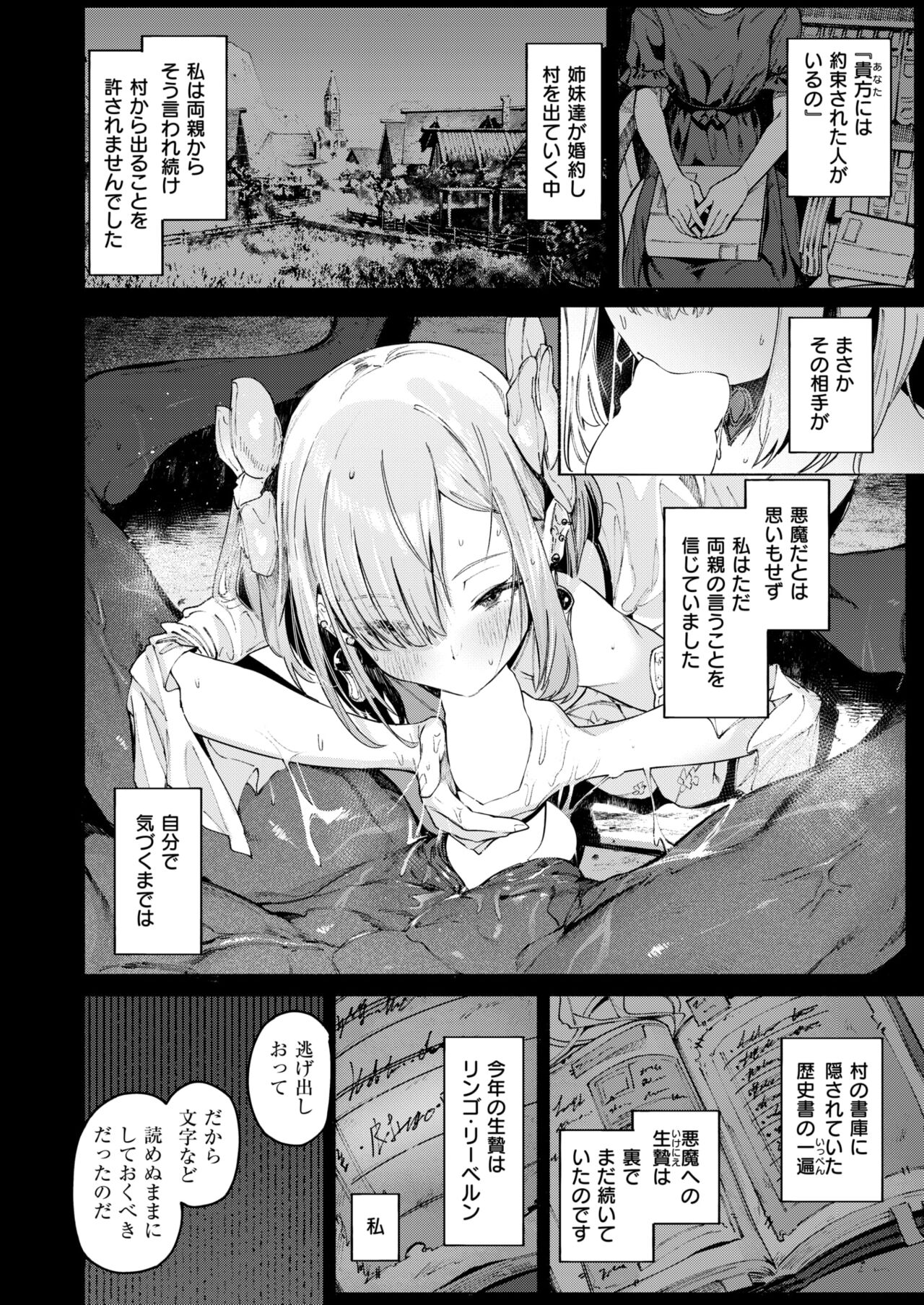 Isekai Rakuten Vol. 36 page 3 full