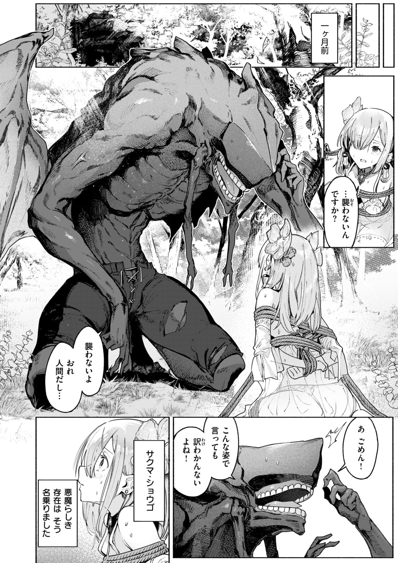 Isekai Rakuten Vol. 36 page 5 full